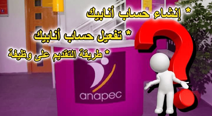 طريقة التسجيل في انابيك 2020 1 Screenshot 20200810 121947 060