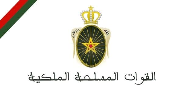 مباراة ولوج سلك تلاميذ ضباط صف القوات البرية 2020 1 القوات المسلحة الملكية